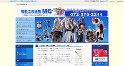 Desktop Screenshot of 09mc.com